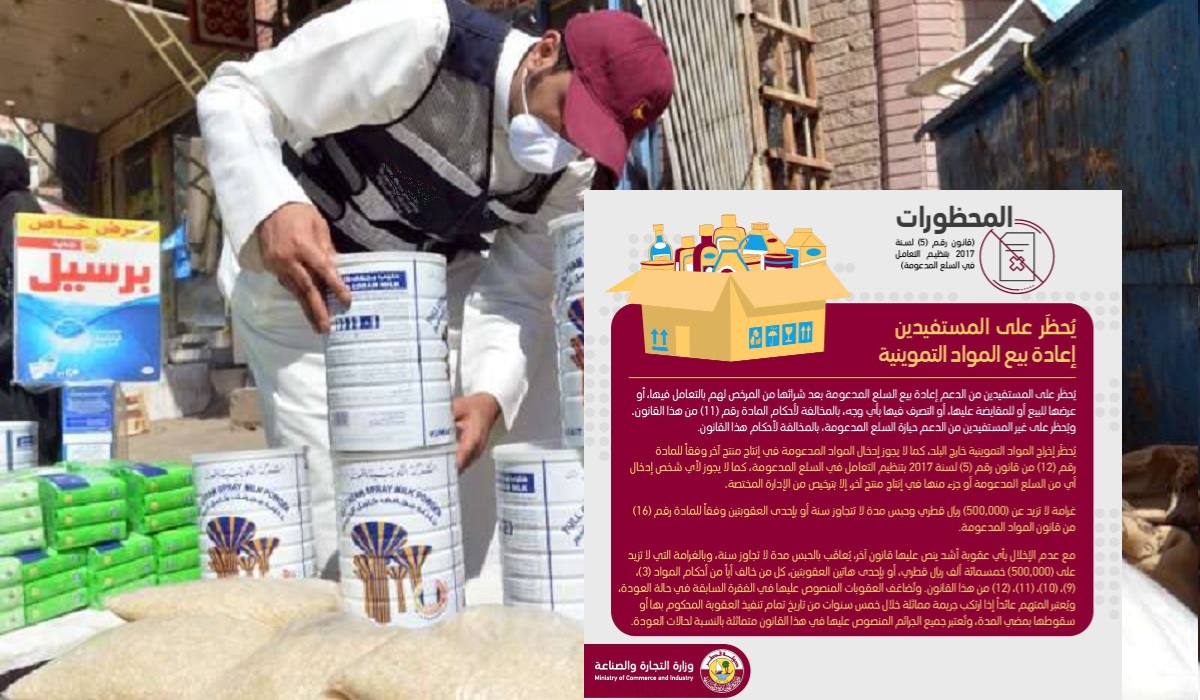 Half a million penalty and one year in jail for reselling subsidized goods
